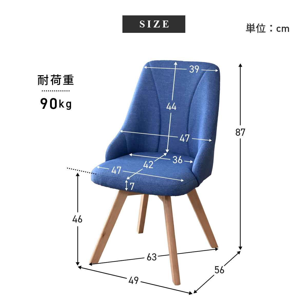ダイニングチェア 回転式チェア チェンドル