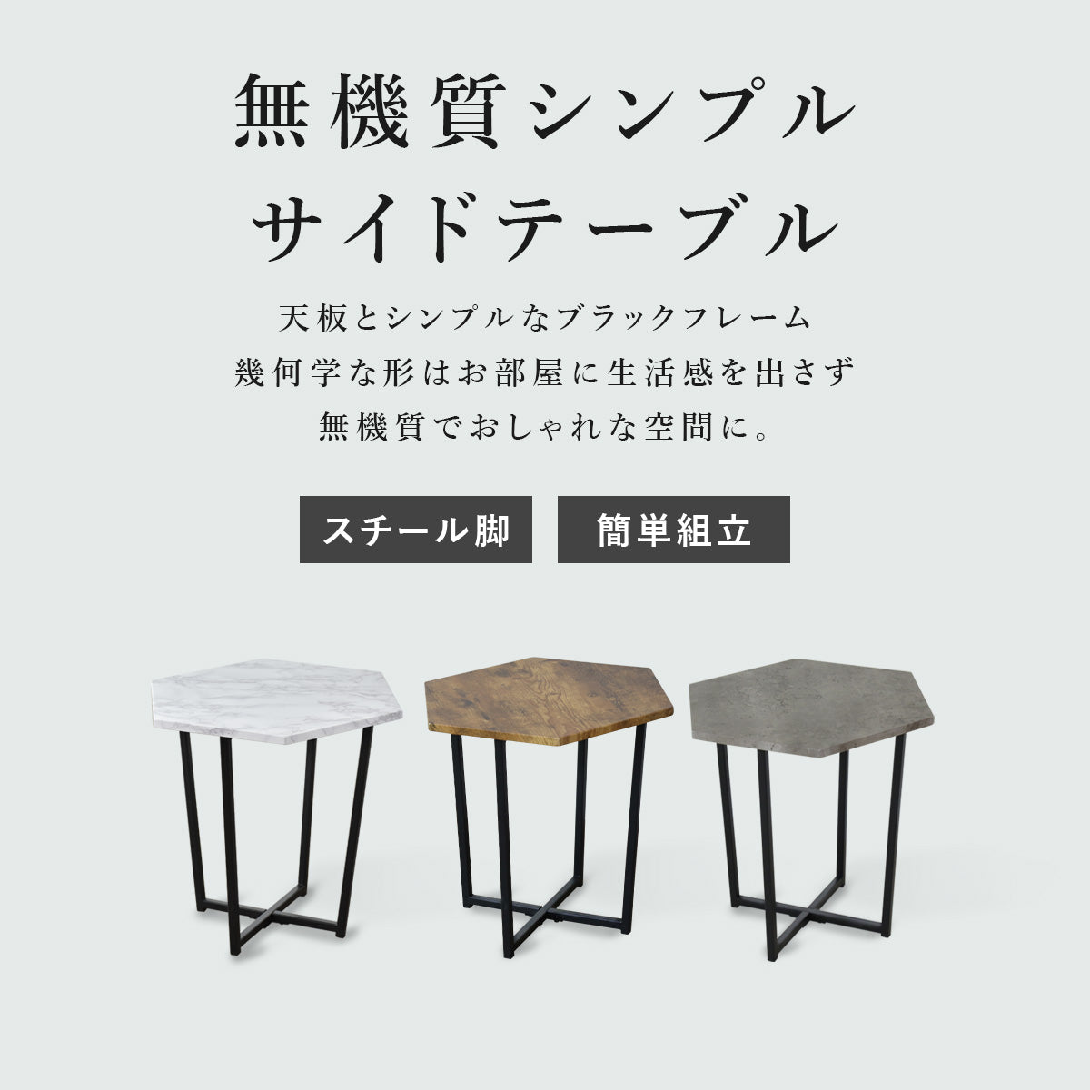 サイドテーブル シェリル