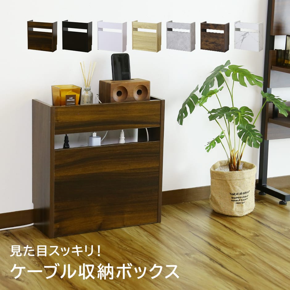 ケーブルボックス チュラ