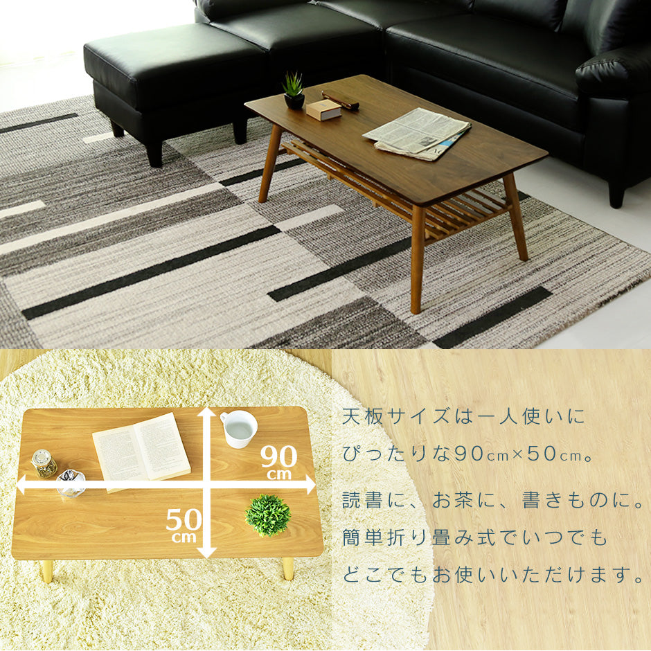折りたたみテーブル テーブル ローテーブル スィエル棚付き