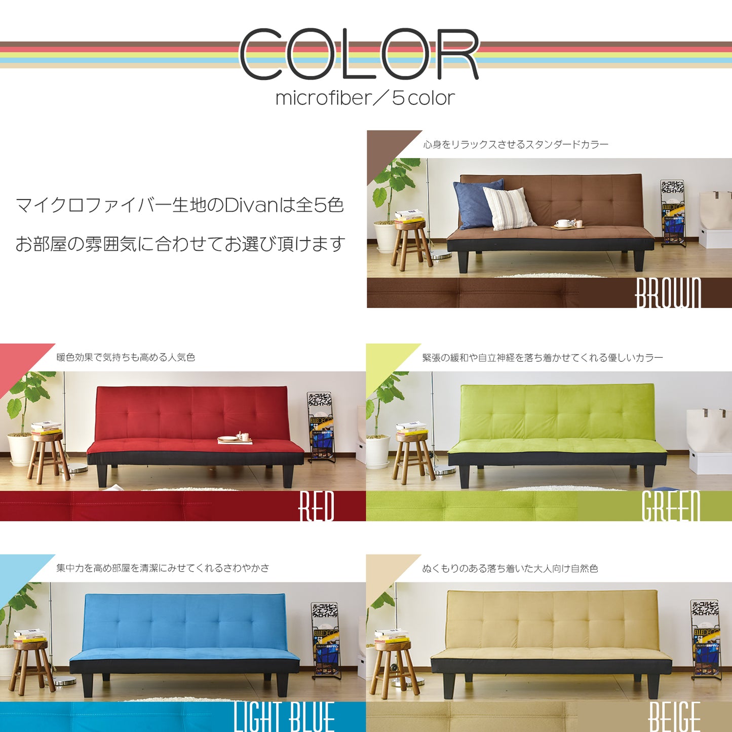 【2人掛け】ソファベッド ディヴァン