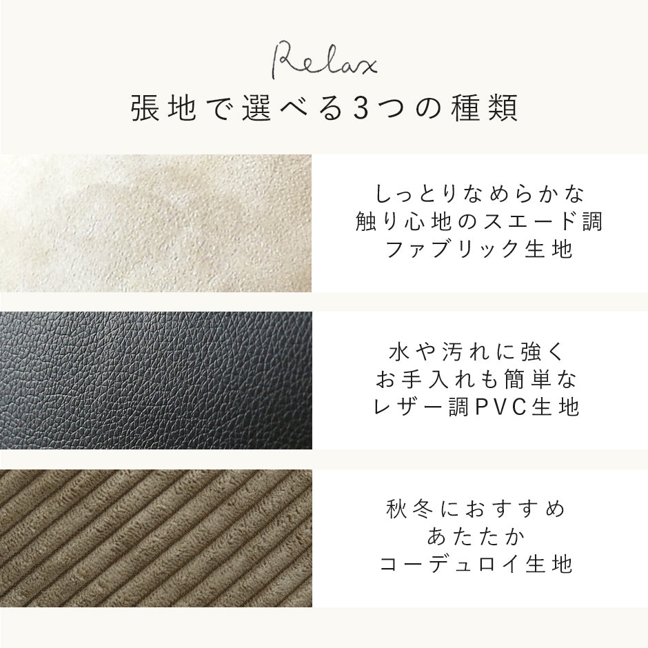 ソファーベッド リラックス