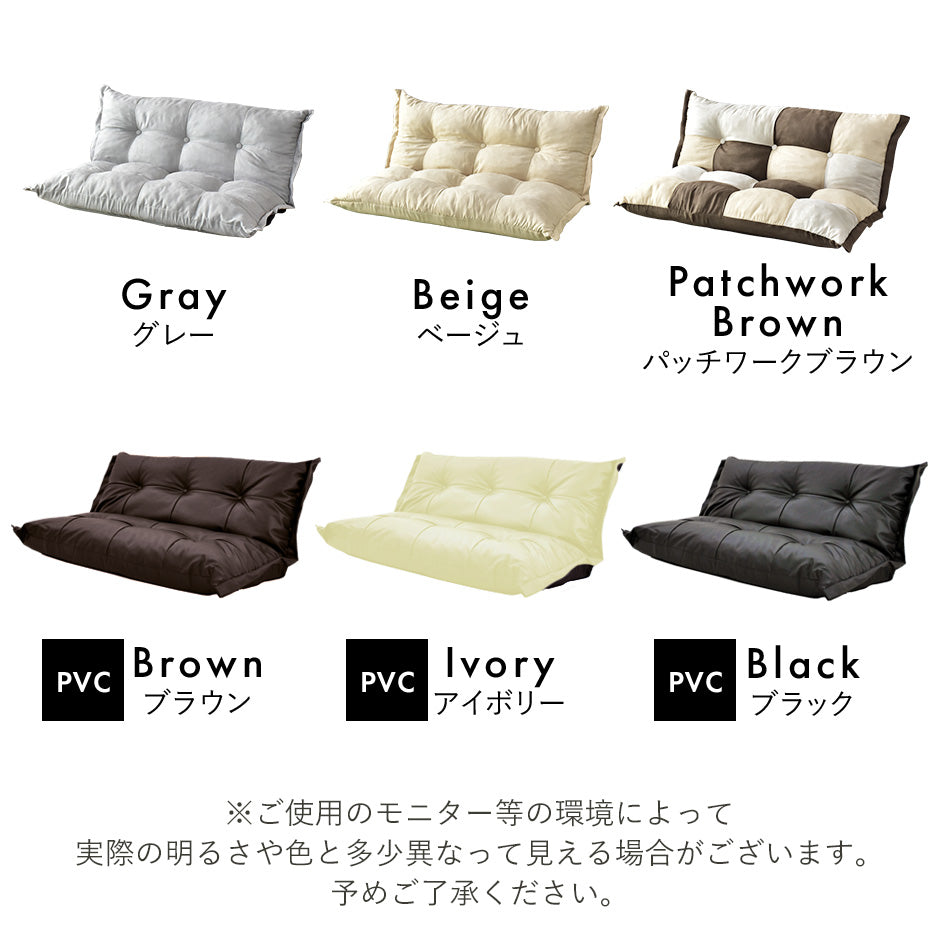 ソファーベッド リラックス