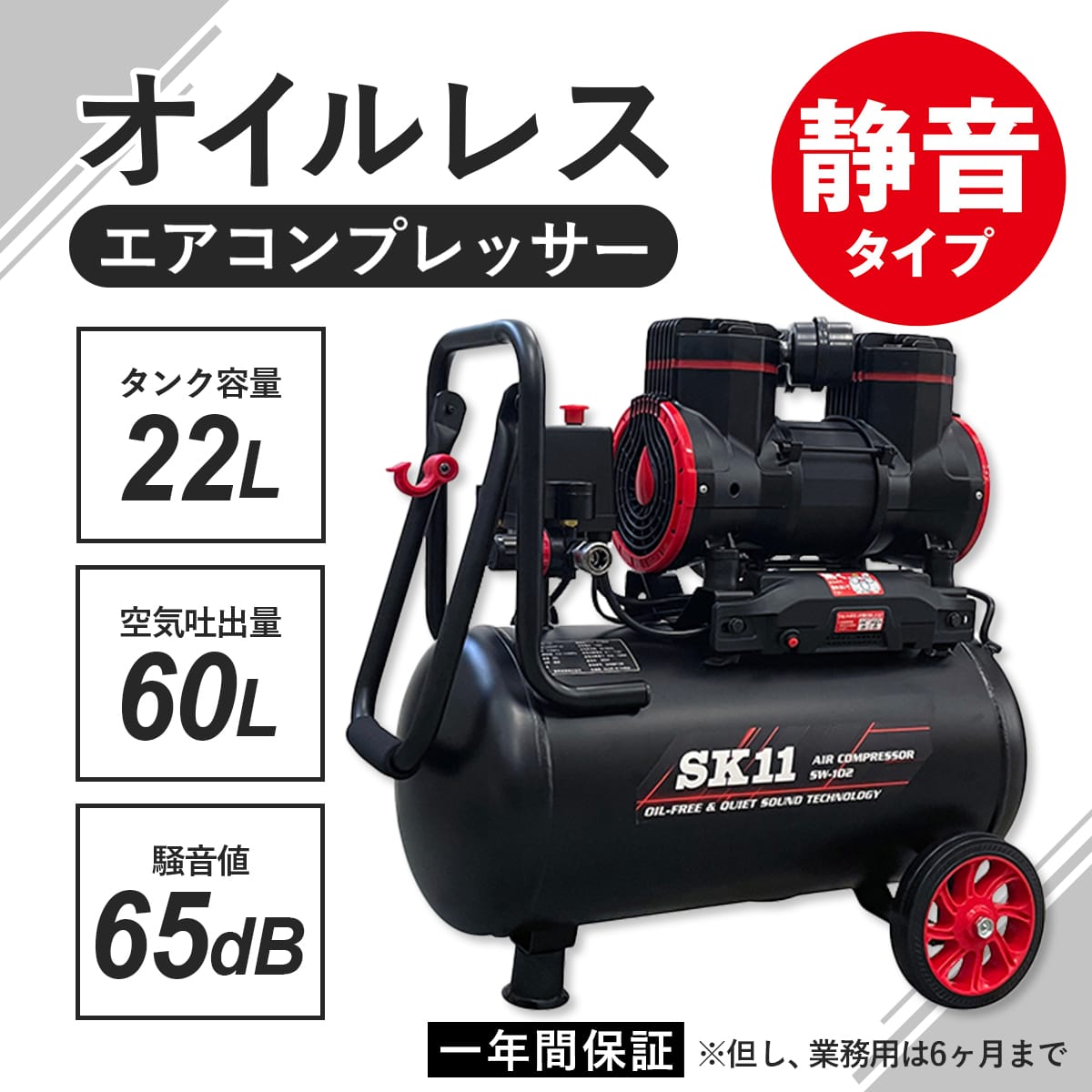エアコンプレッサー SW-102