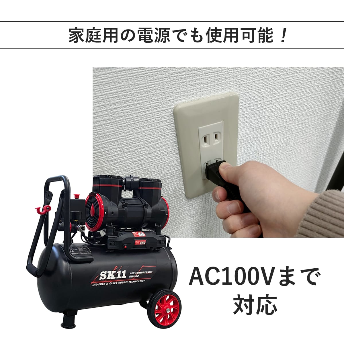 エアコンプレッサー SW-102