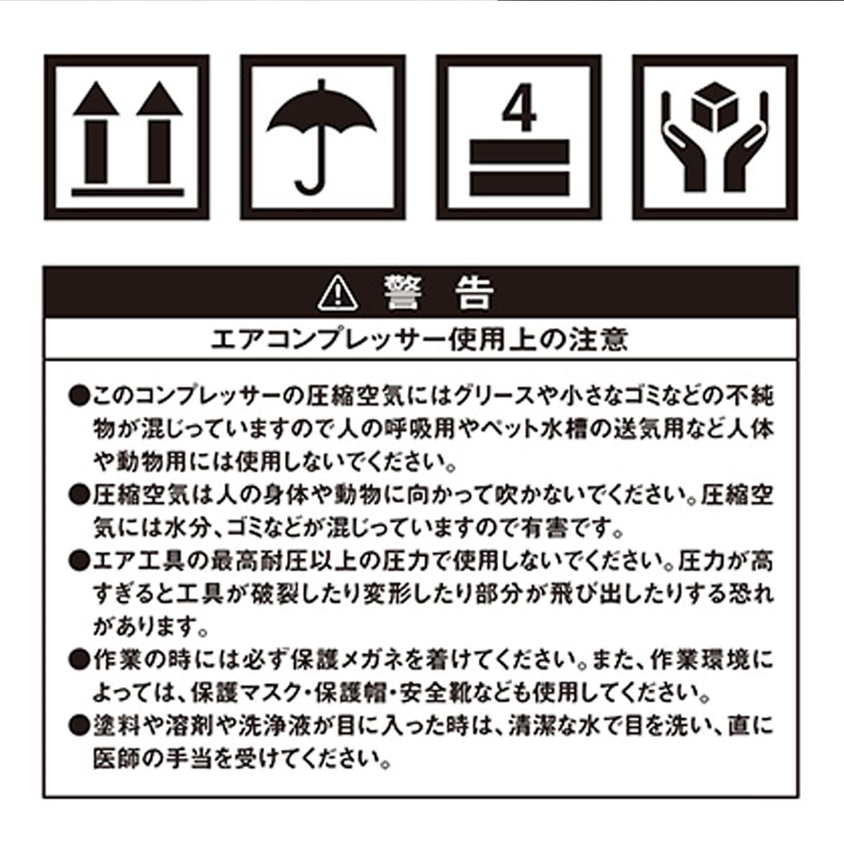 エアコンプレッサー SW-102