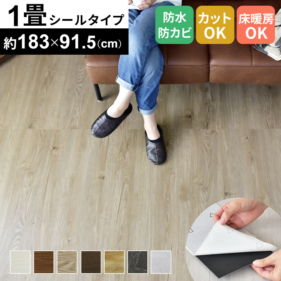 フロアマット 1畳用 コニー