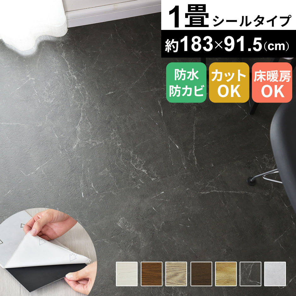 フロアマット 1畳用 コニー