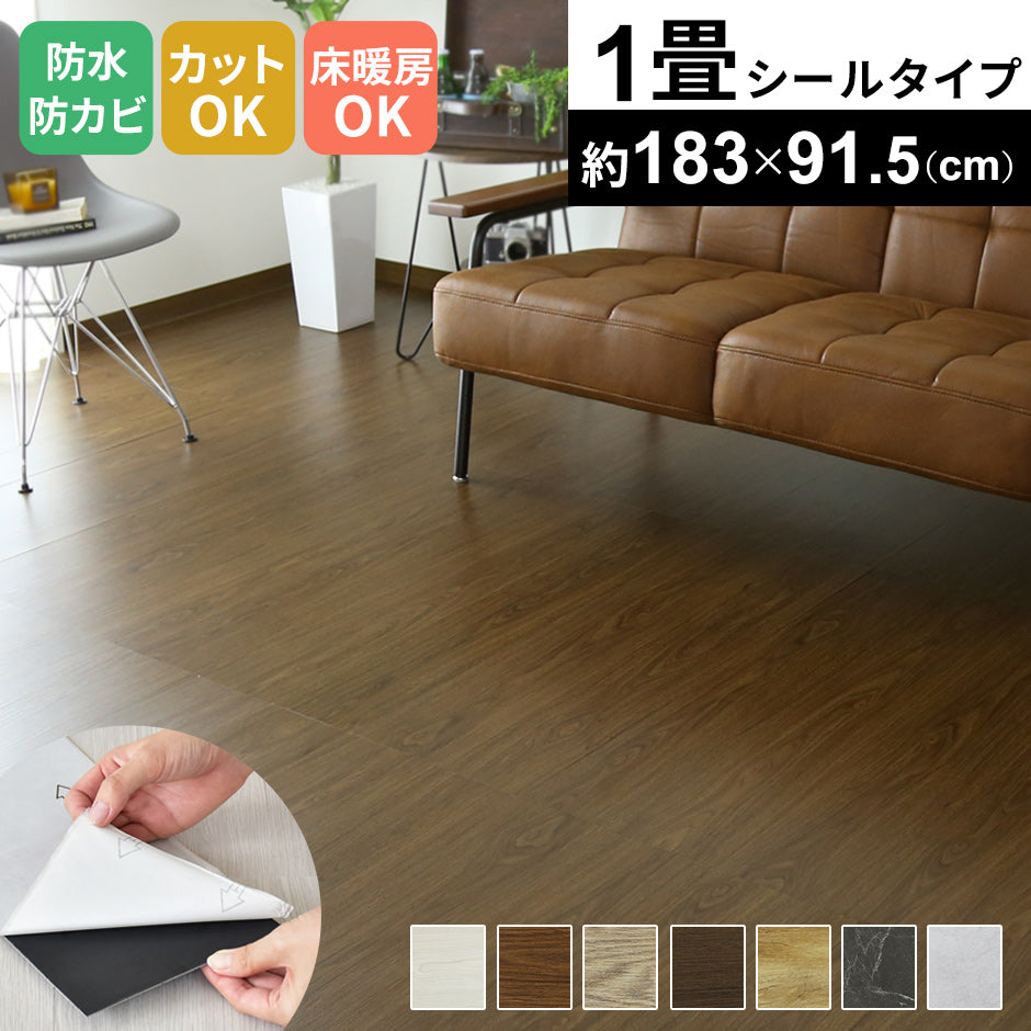 フロアマット 1畳用 コニー