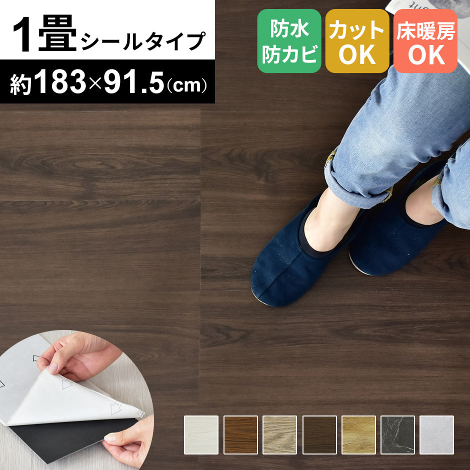 フロアマット 1畳用 コニー