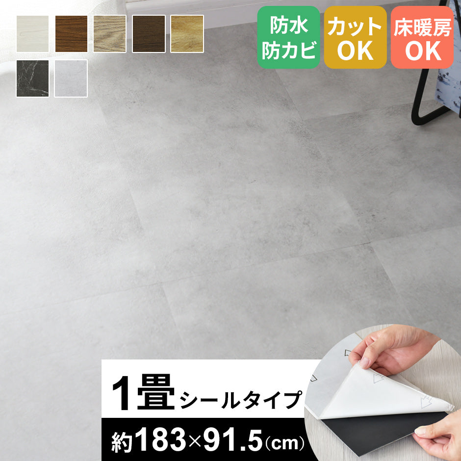 フロアマット 1畳用 コニー