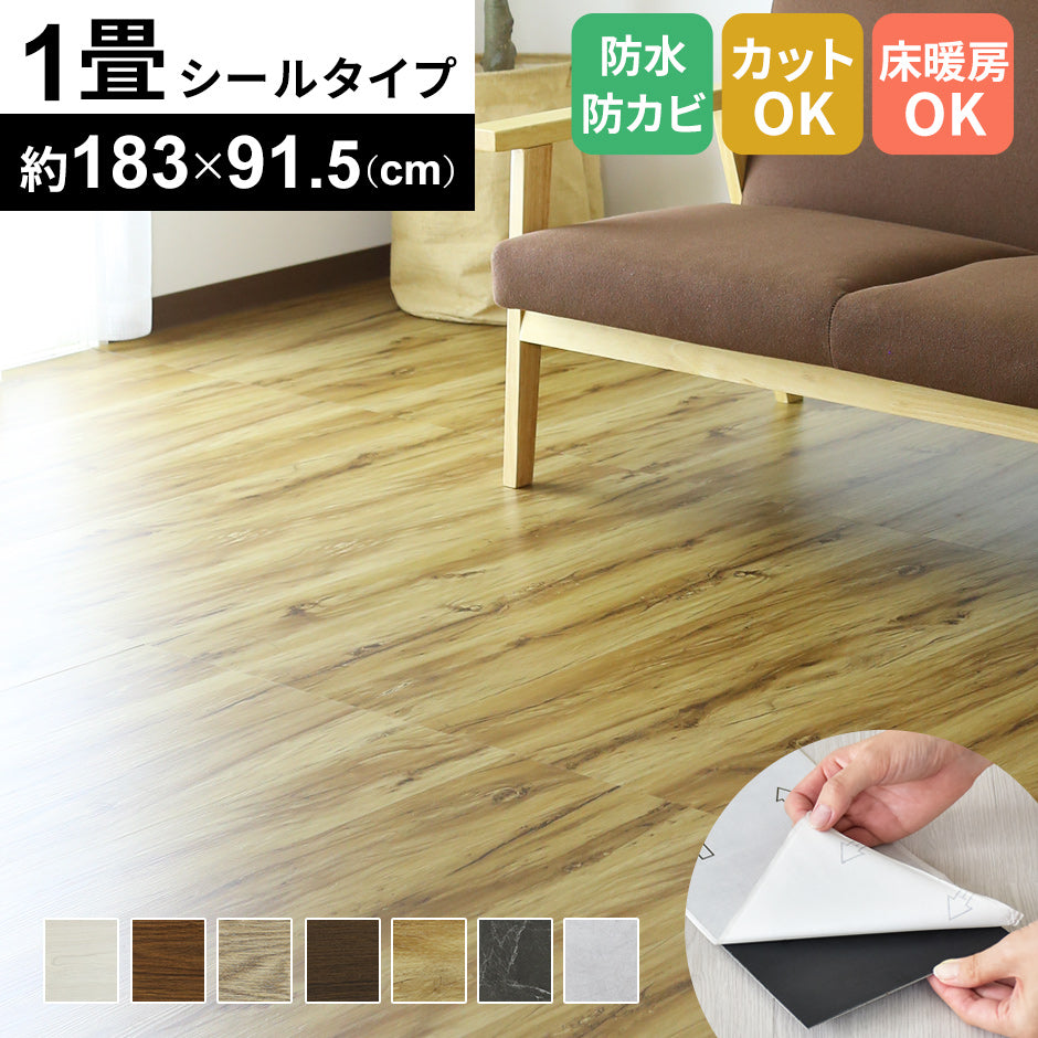 フロアマット 1畳用 コニー