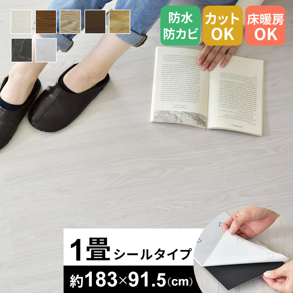 フロアマット 1畳用 コニー