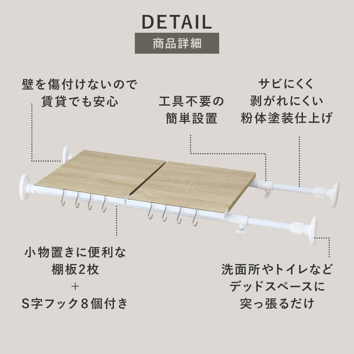 突っ張り収納ラック コーニン