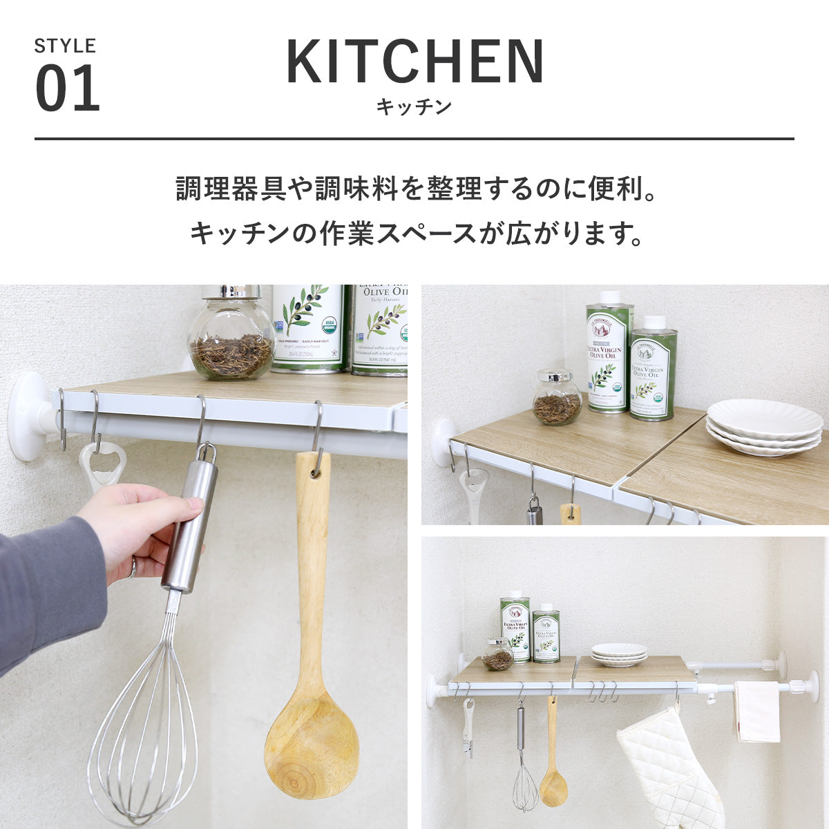 突っ張り収納ラック コーニン