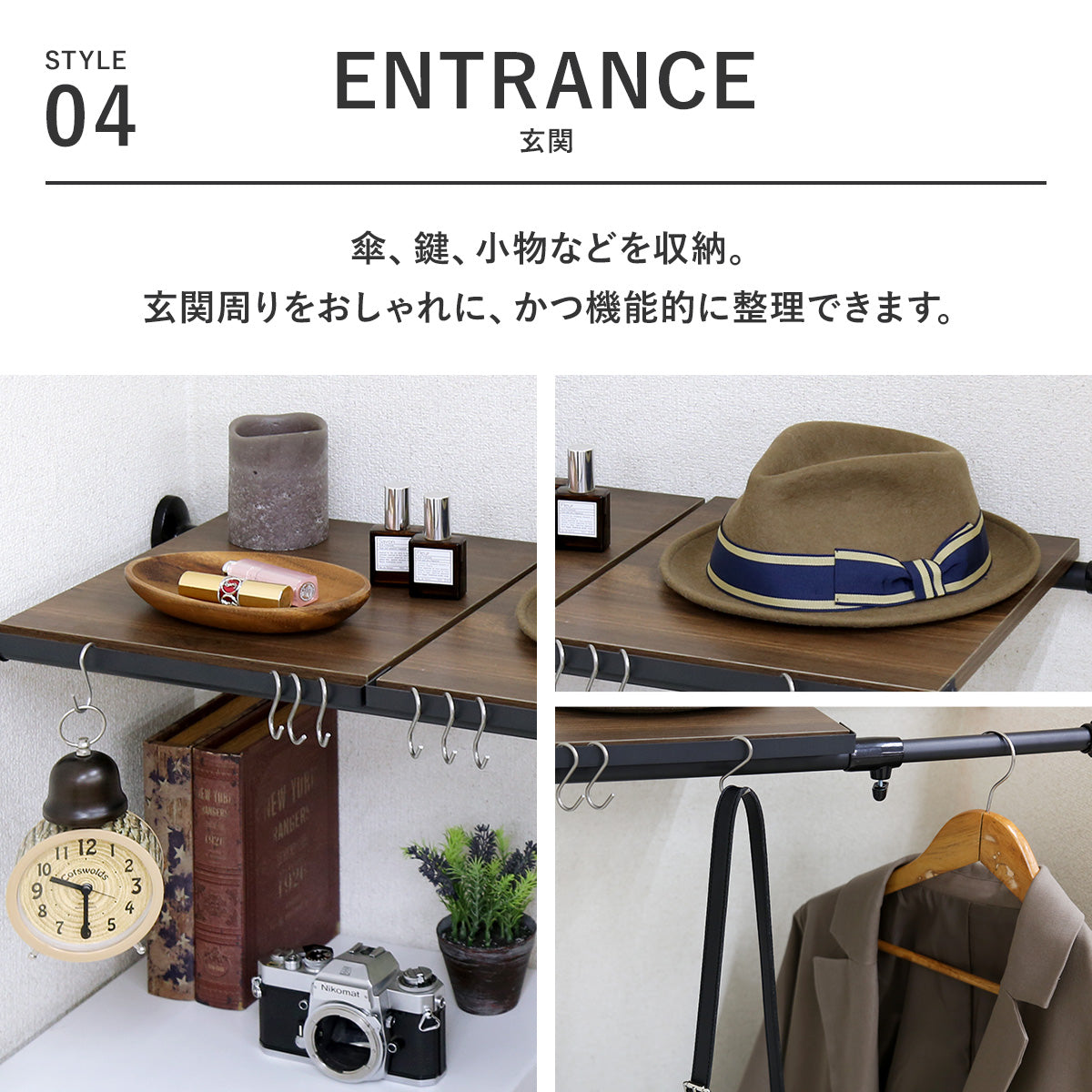 突っ張り収納ラック コーニン