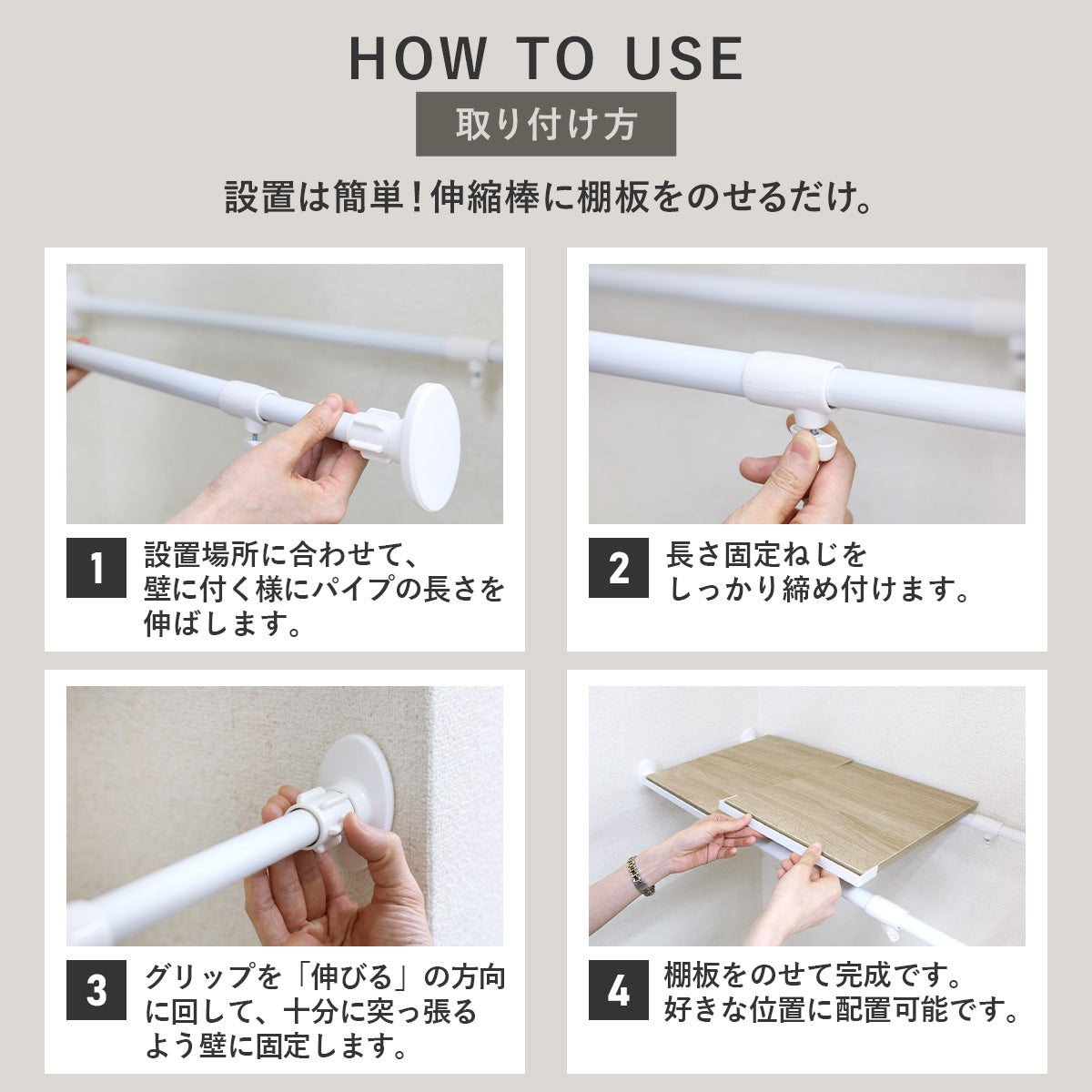 突っ張り収納ラック コーニン