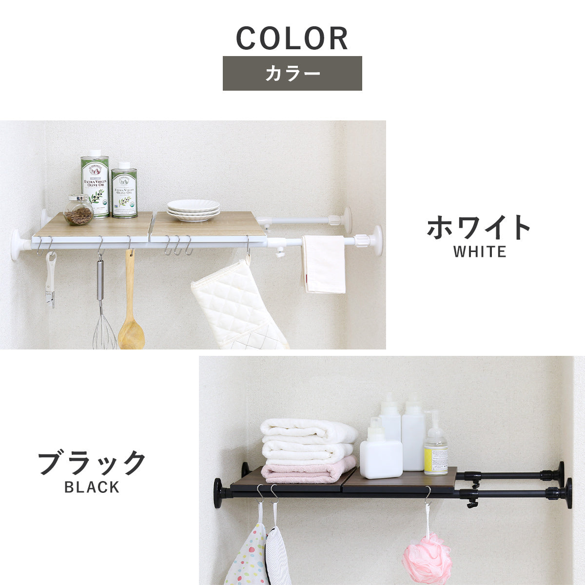 突っ張り収納ラック コーニン
