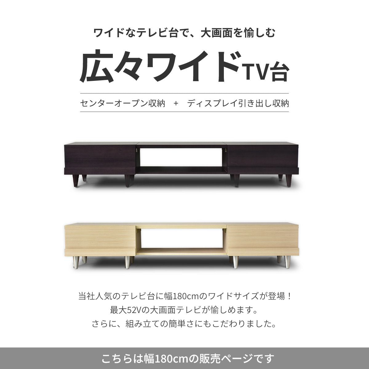 【幅180】 テレビ台 テレビボード 52型対応 コルニス 180