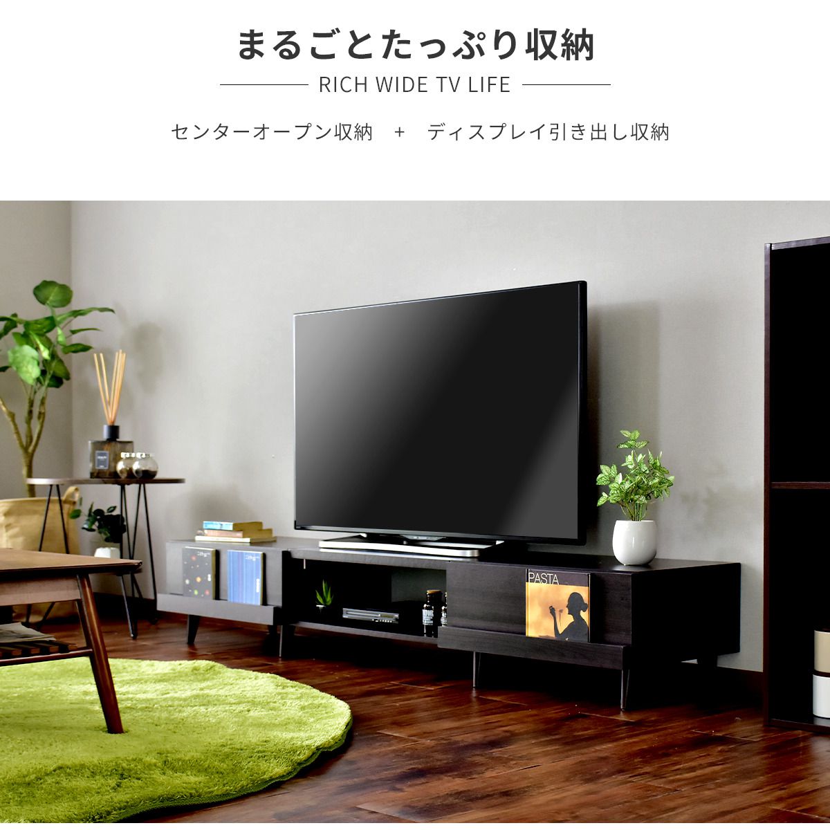 【幅180】 テレビ台 テレビボード 52型対応 コルニス 180