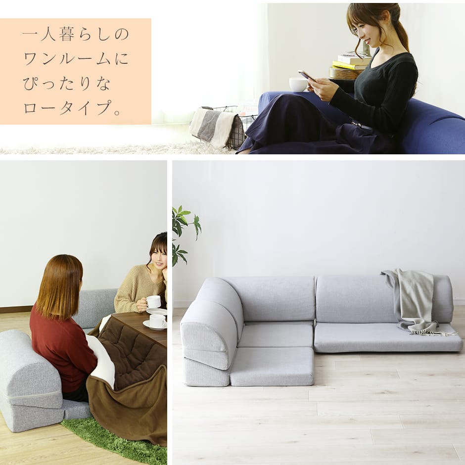 ソファー ローソファ ロータイプ コーナーソファ 3人掛け コロン ミニ