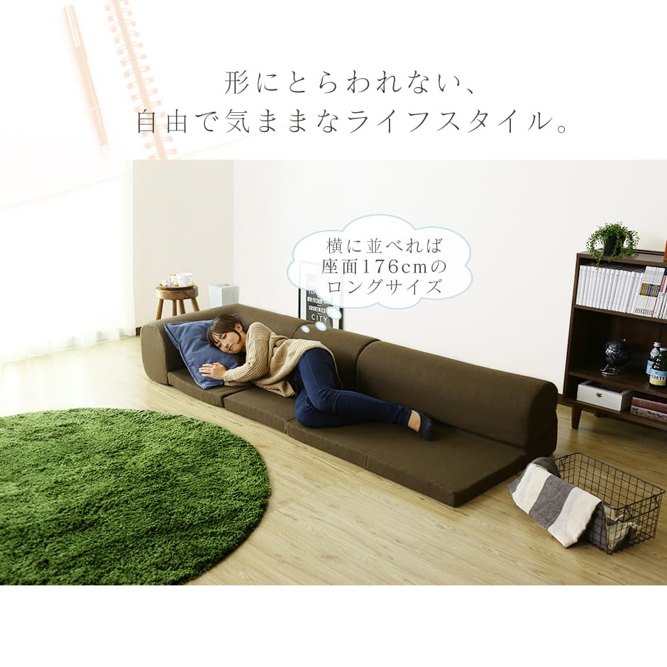 ソファー ローソファ ロータイプ コーナーソファ 3人掛け コロン ミニ