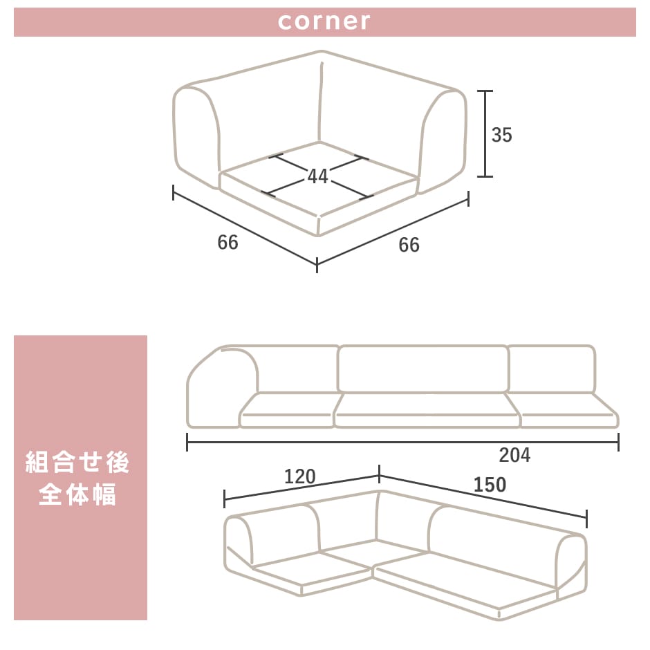 3人掛けローソファ コロンミニ
