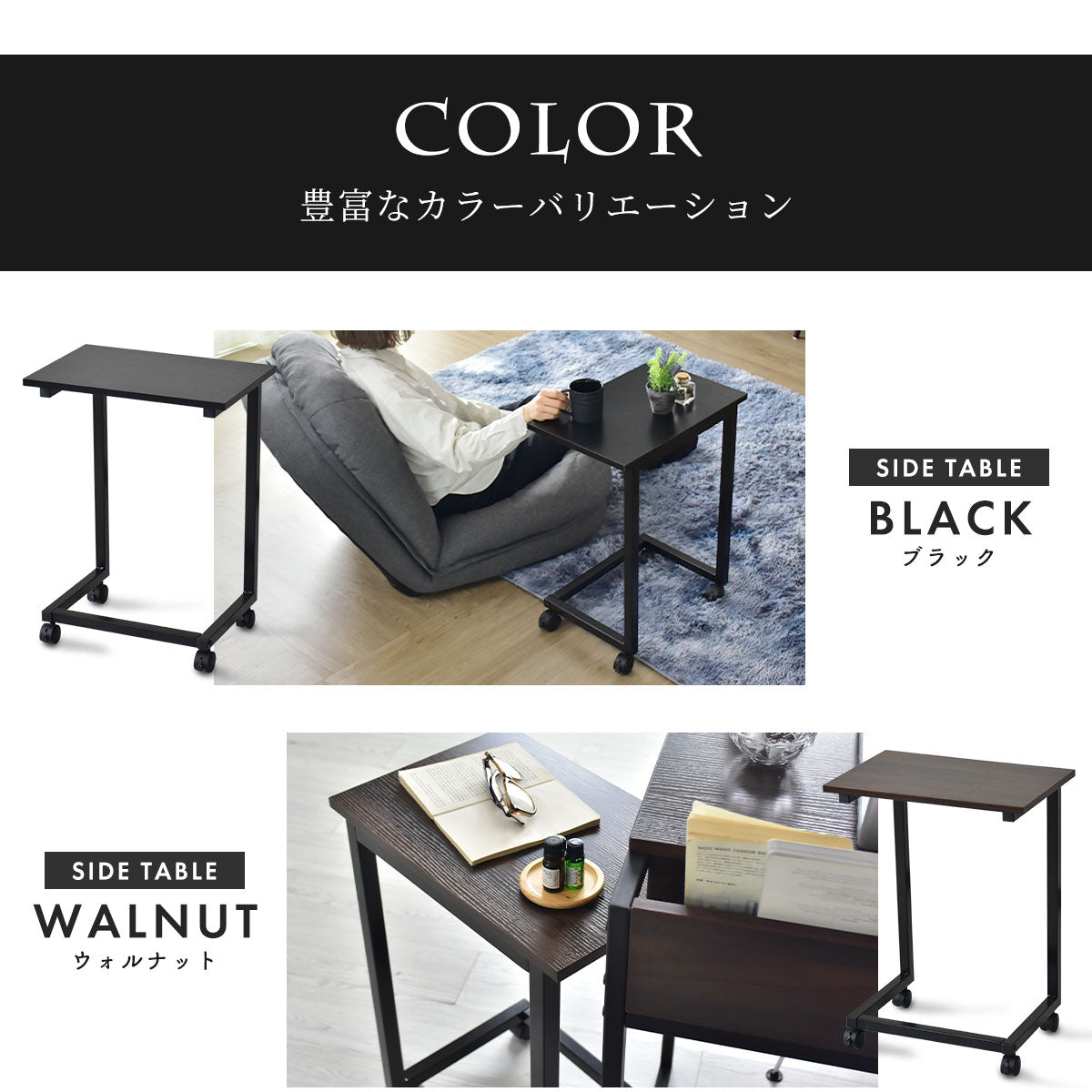 サイドテーブル コロル