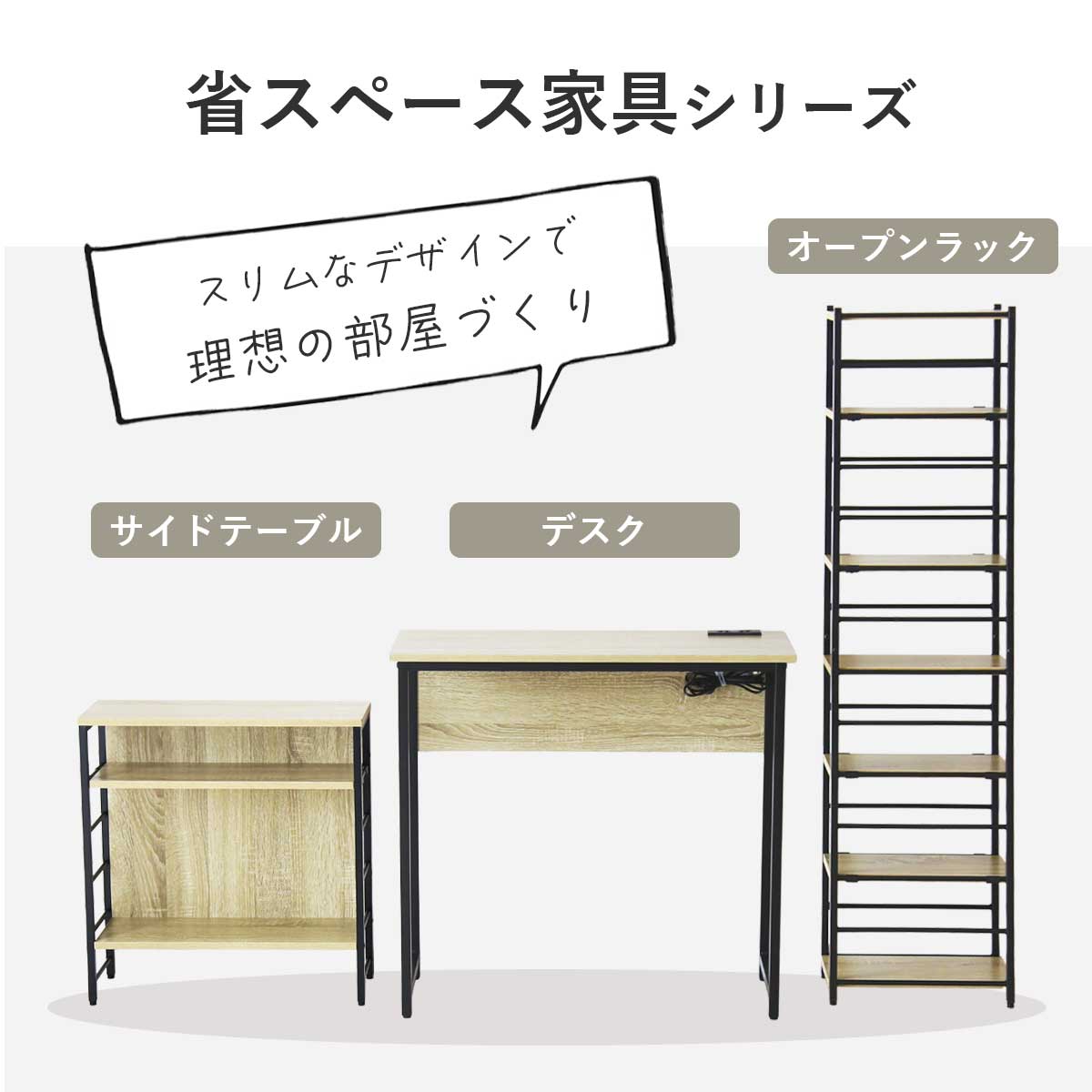木目調オープンラック 【幅38】 クレイン