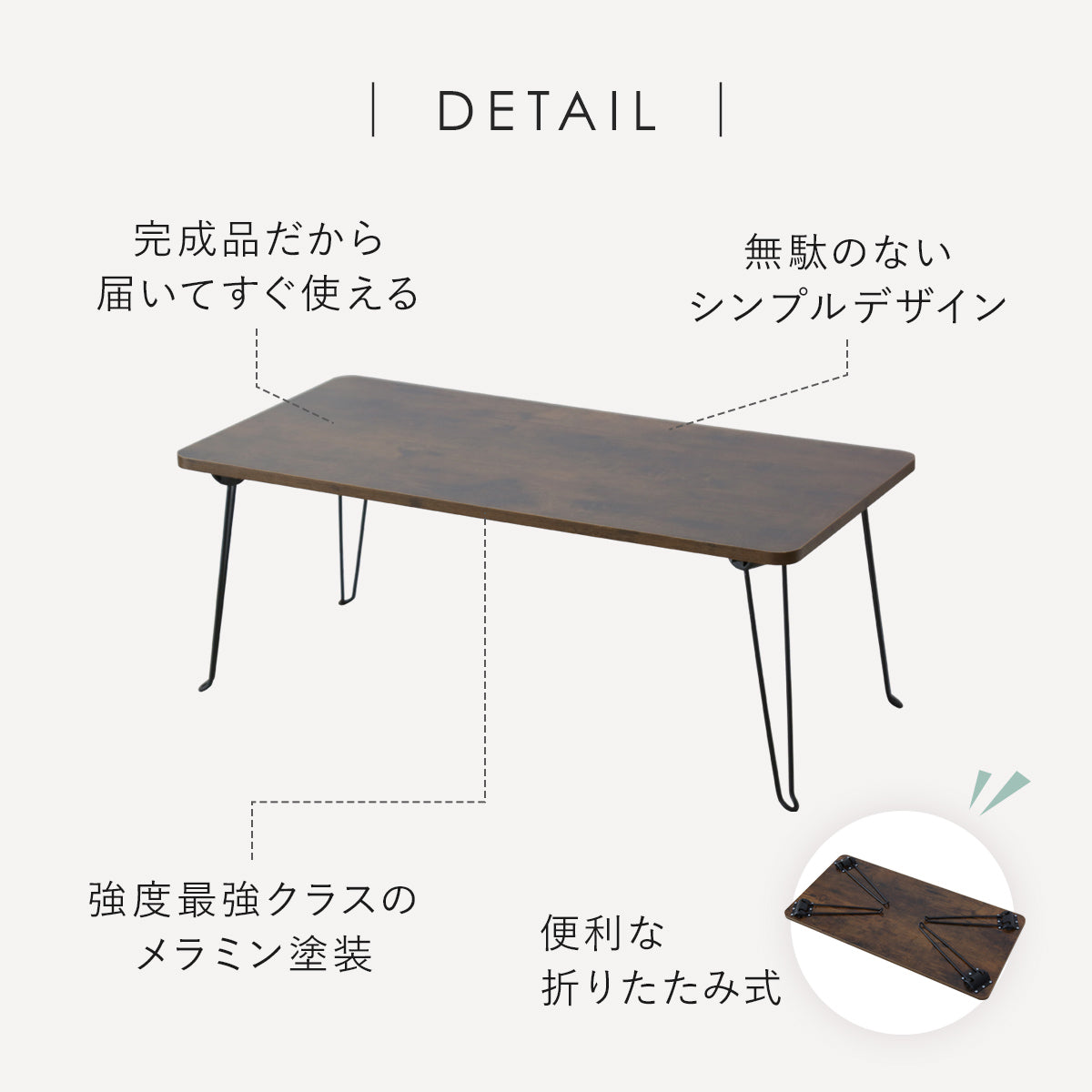 折りたたみテーブル クリオス【60×45cm / 80×40㎝】