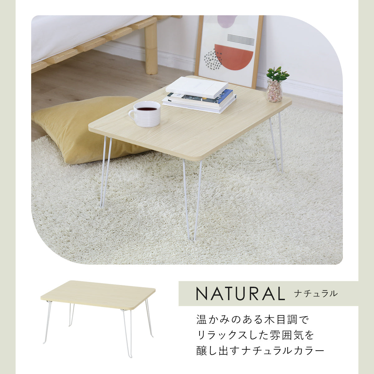 折りたたみテーブル クリオス【60×45cm / 80×40㎝】