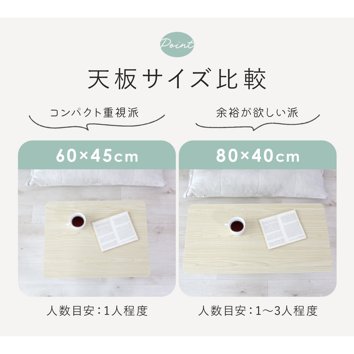 折りたたみテーブル クリオス【60×45cm / 80×40㎝】
