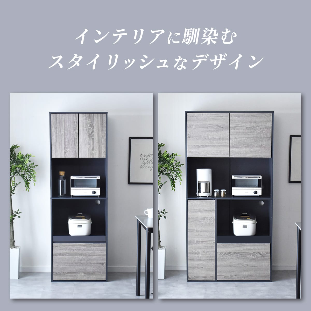 キッチンボード ロトリスハイ 幅60㎝/90㎝