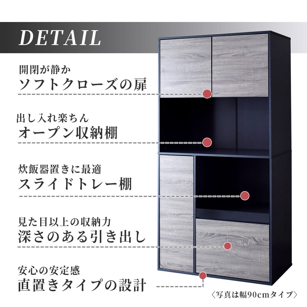 キッチンボード ロトリスハイ 幅60㎝/90㎝