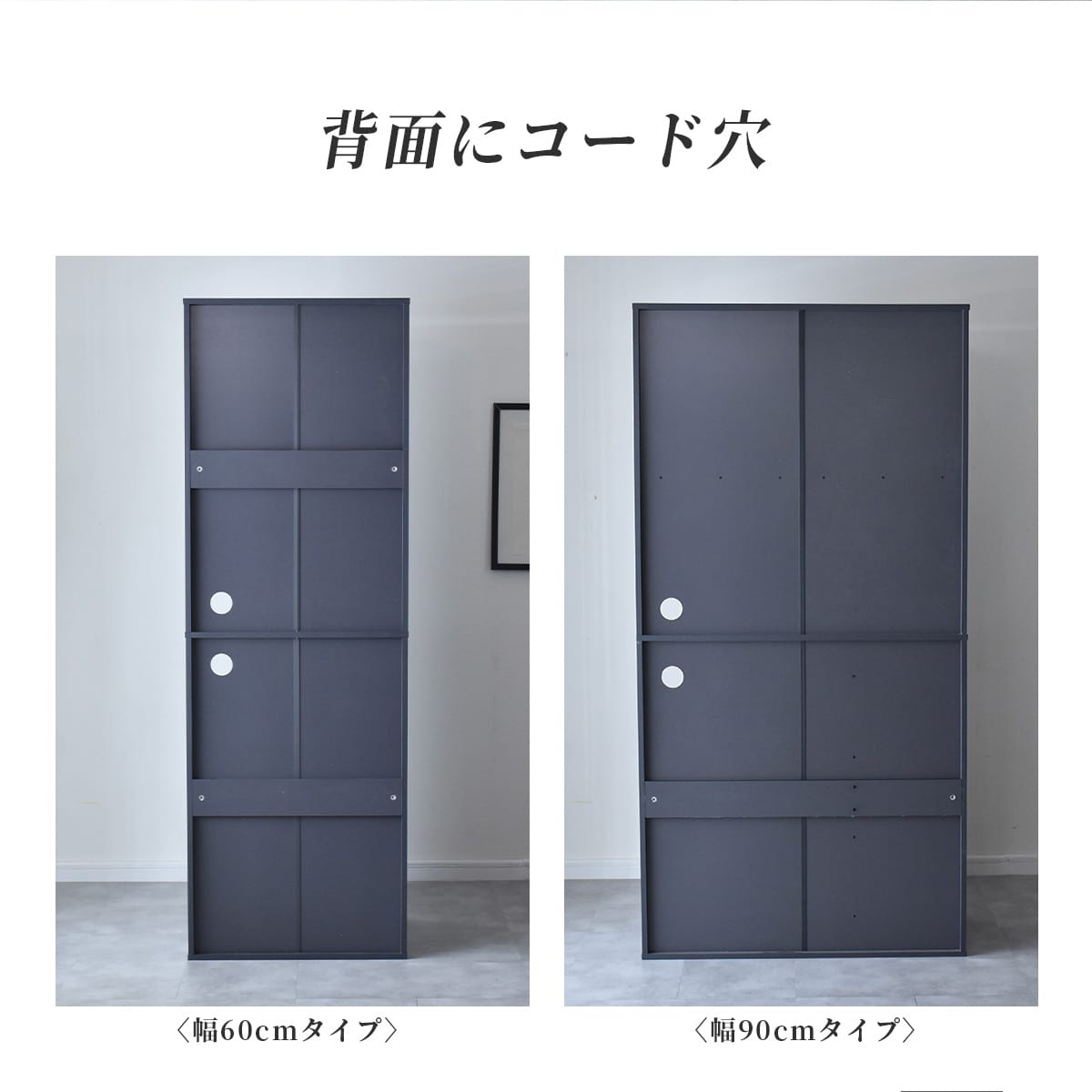 キッチンボード ロトリスハイ 幅60㎝/90㎝