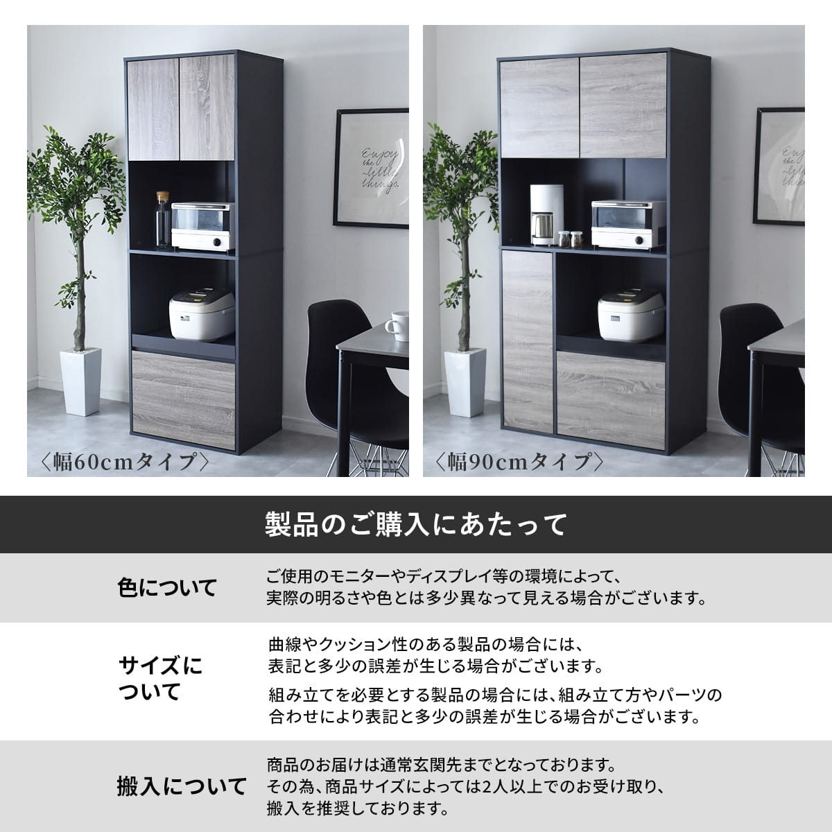 キッチンボード ロトリスハイ 幅60㎝/90㎝