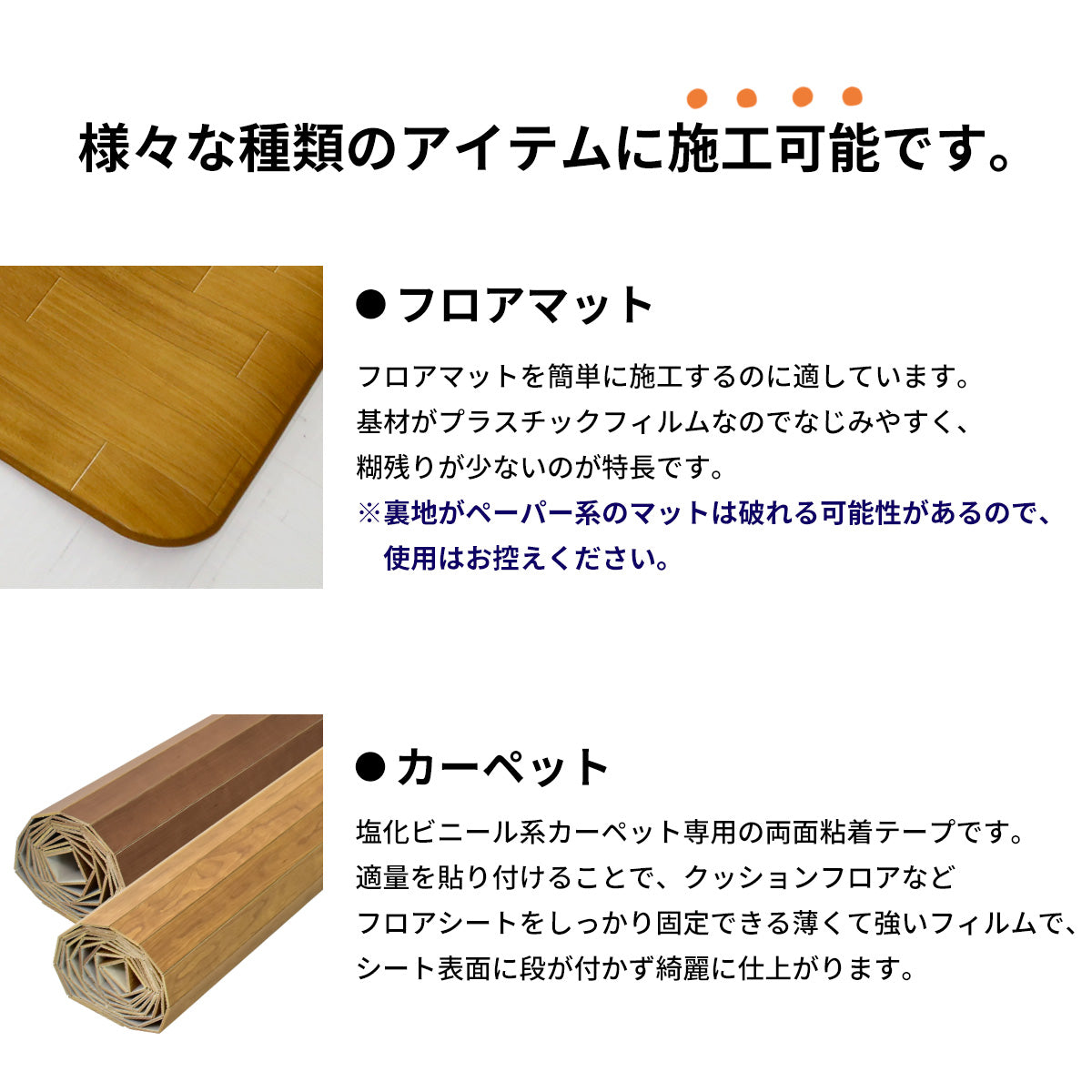 クッションフロアテープ 4cm×15m 約4.5畳