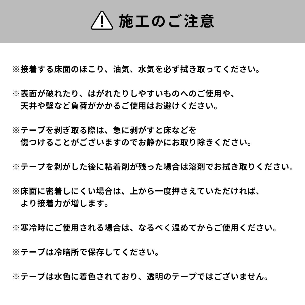 クッションフロアテープ 4cm×15m 約4.5畳
