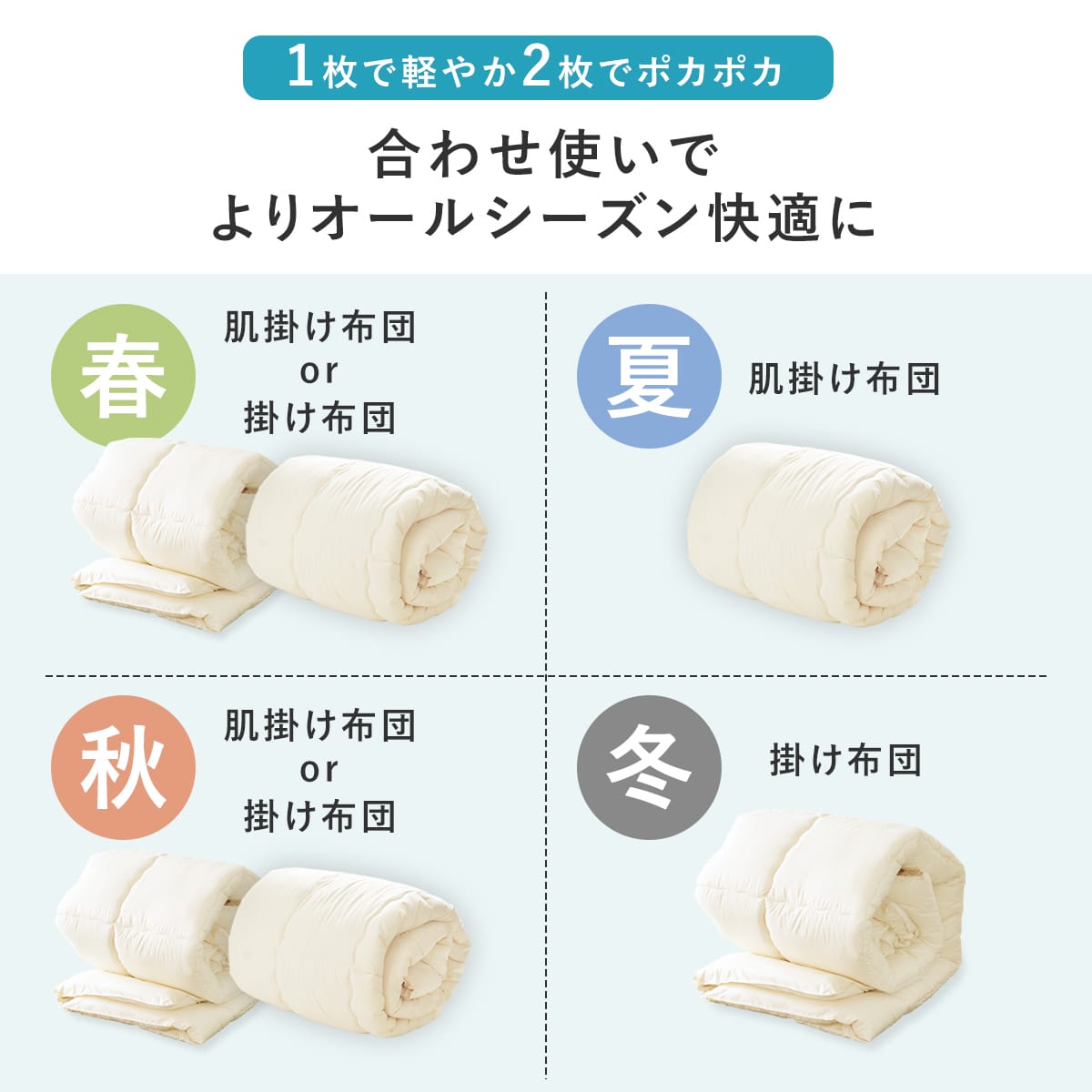 【シングル】ダクロン洗える合繊 掛け布団・肌掛布団