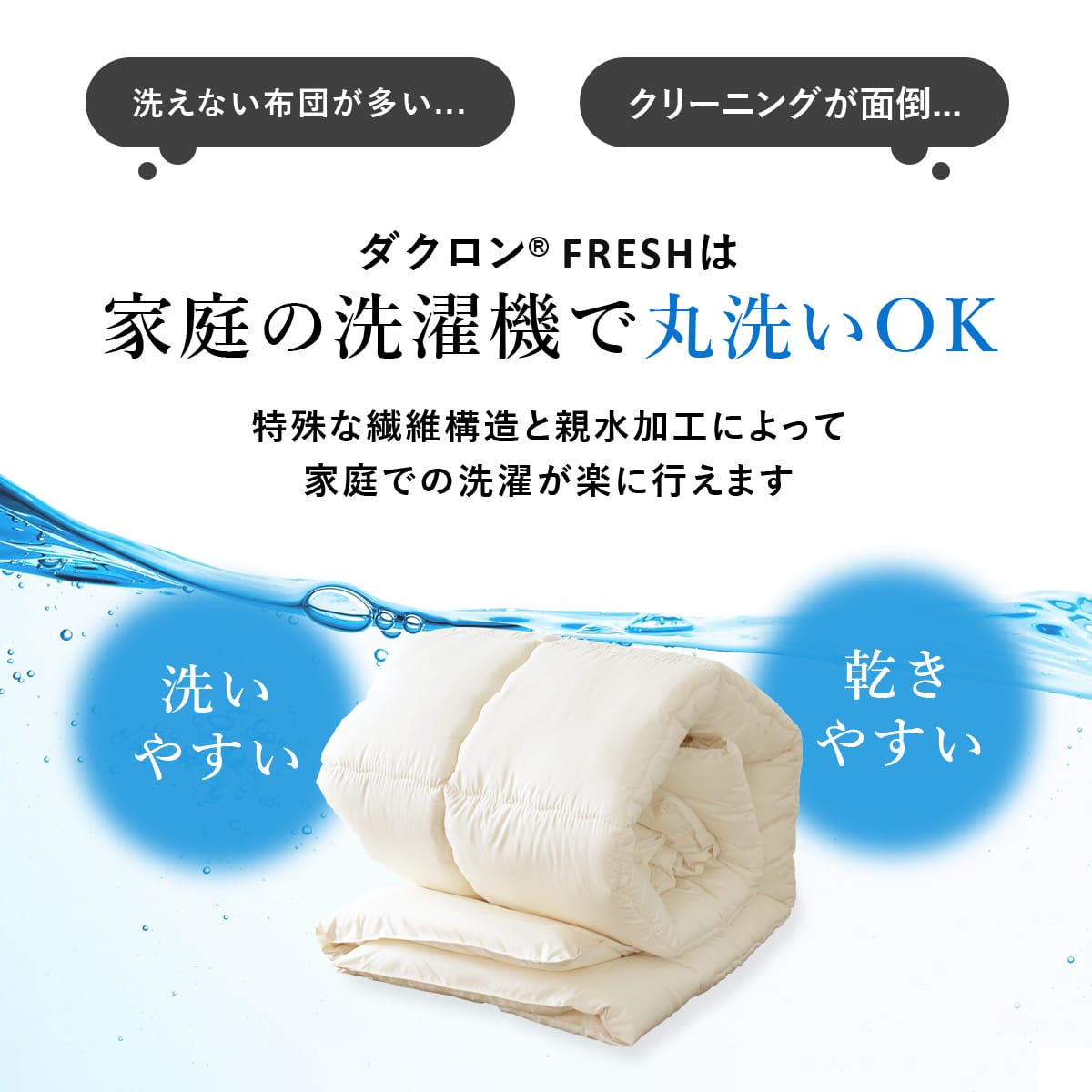 【シングル】ダクロン洗える合繊 掛け布団・肌掛布団