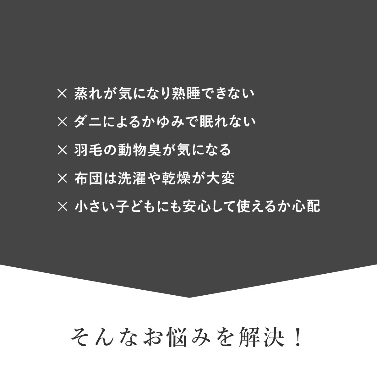 【シングル】ダクロン敷パッド