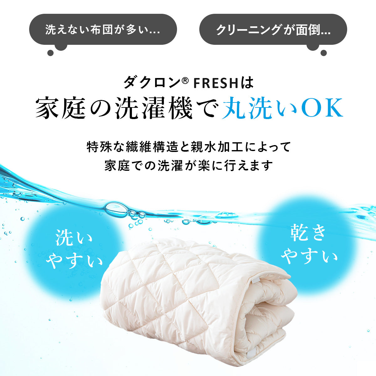 【シングル】ダクロン敷パッド