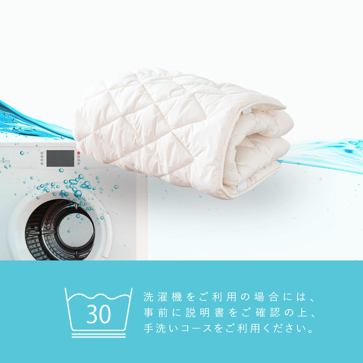 【シングル】ダクロン敷パッド