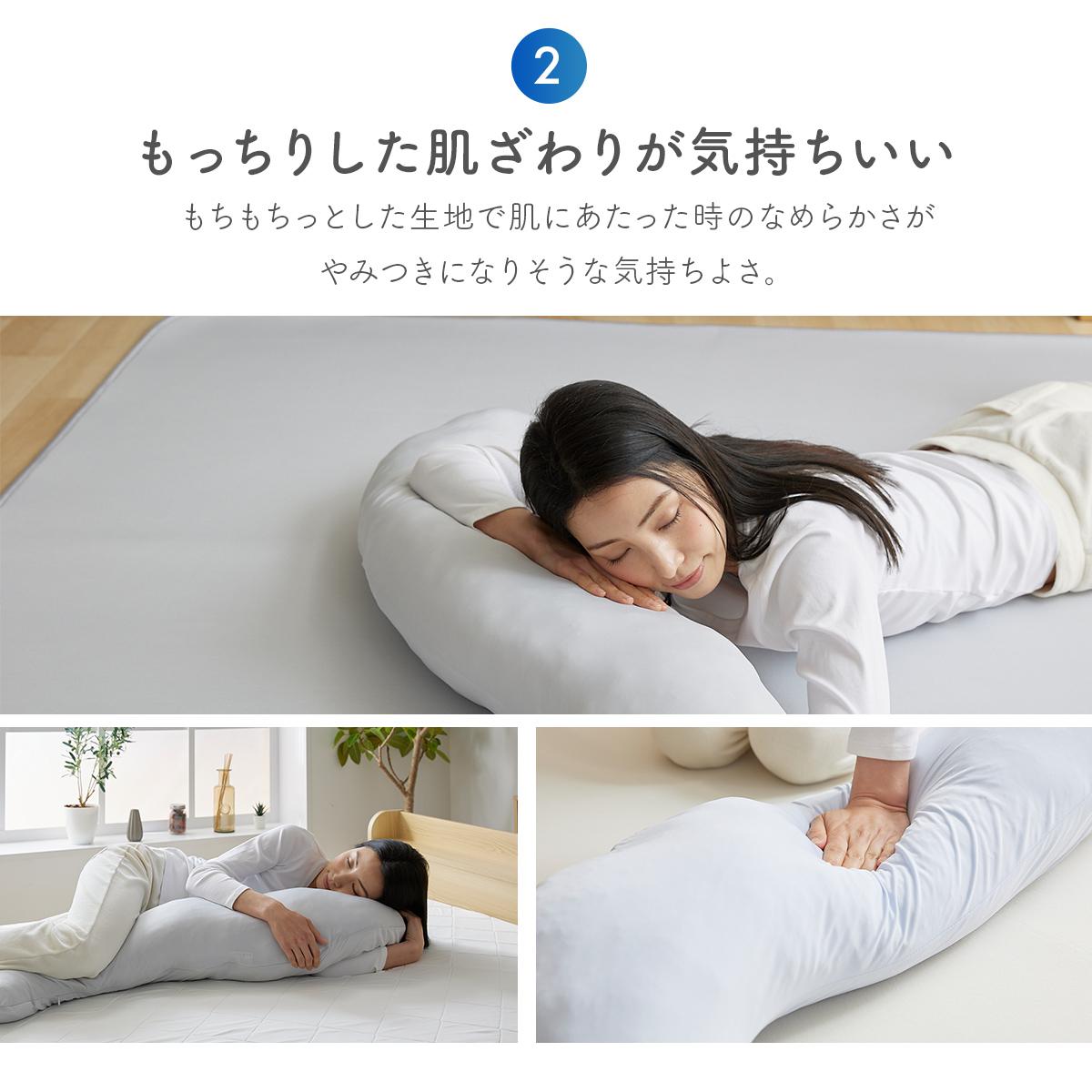 ひんやり抱きまくら