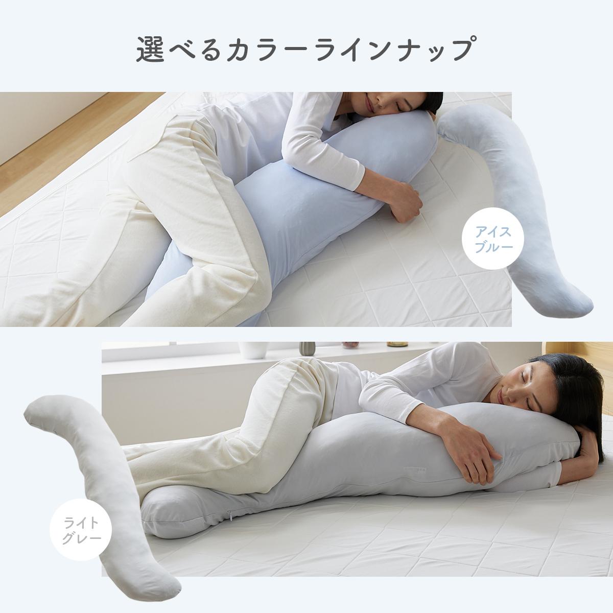 ひんやり抱きまくら