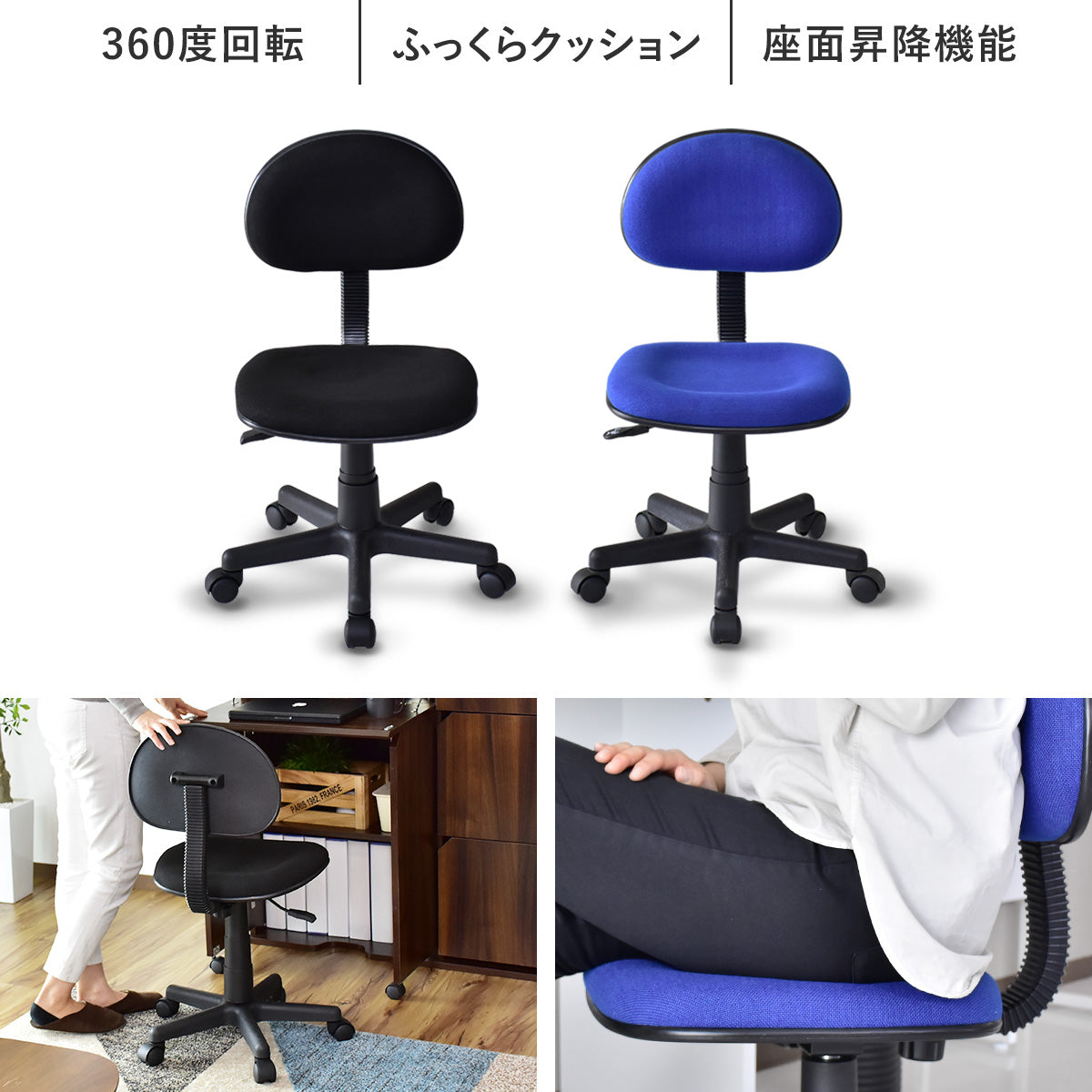 オフィスチェア デール