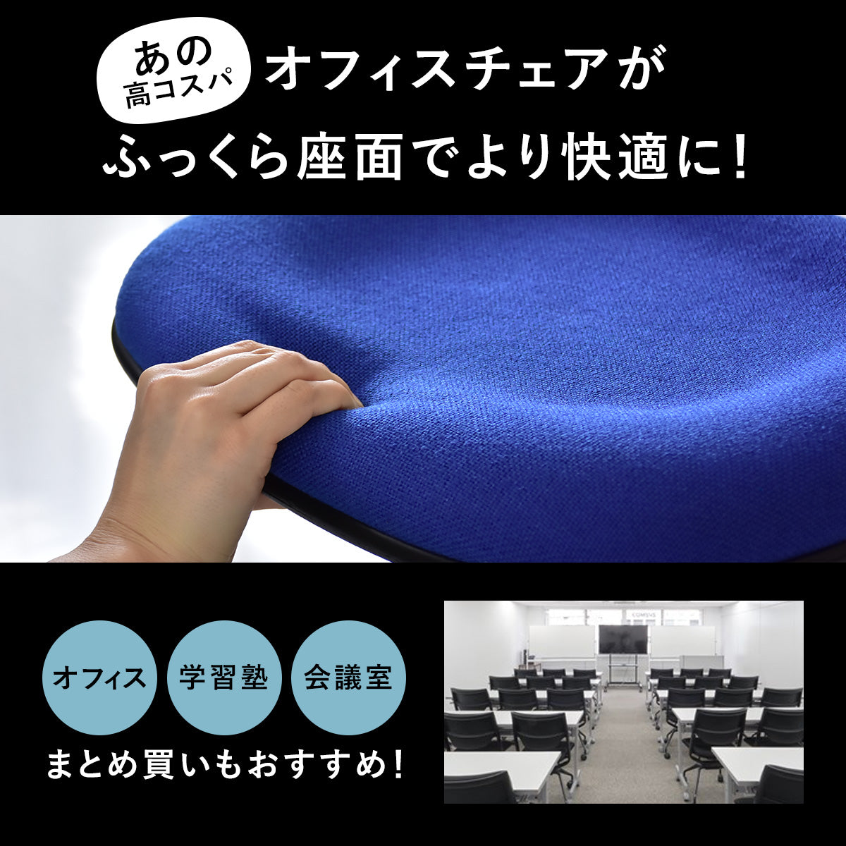 オフィスチェア デール