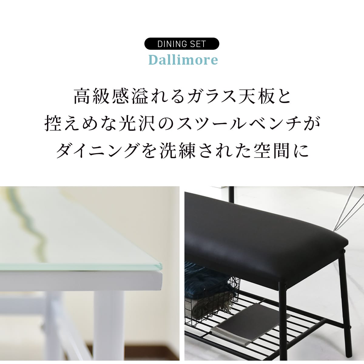 ダイニング3点セット ダリモア3点セット
