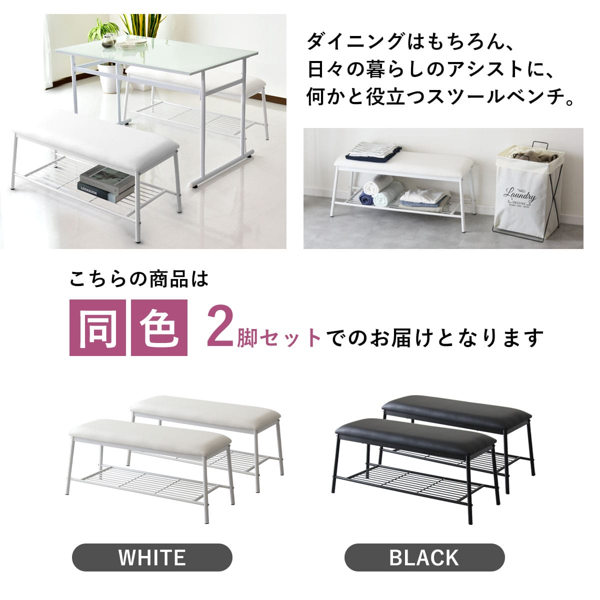ダイニングベンチ ダリモア2脚セット