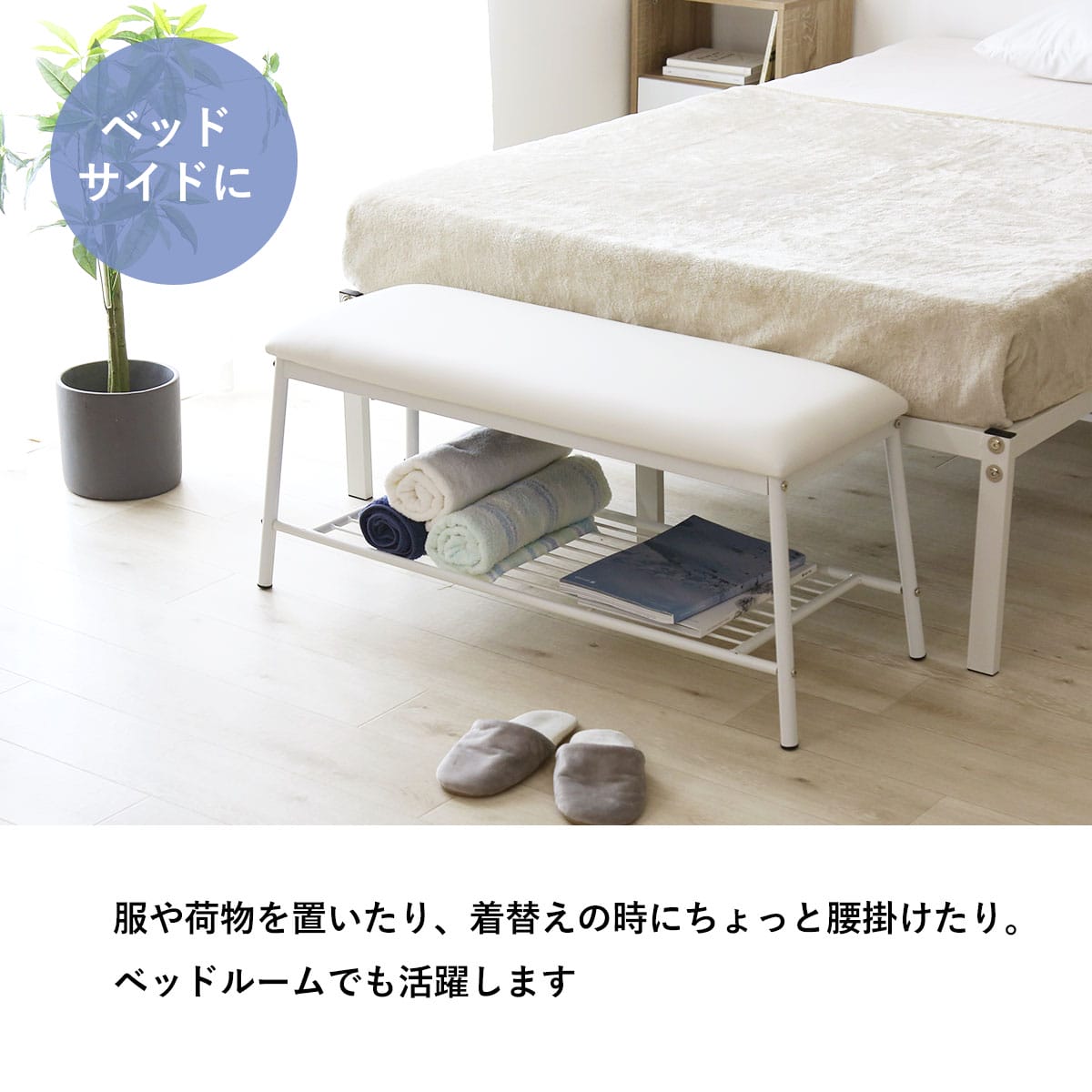 ダイニングベンチ ダリモア2脚セット